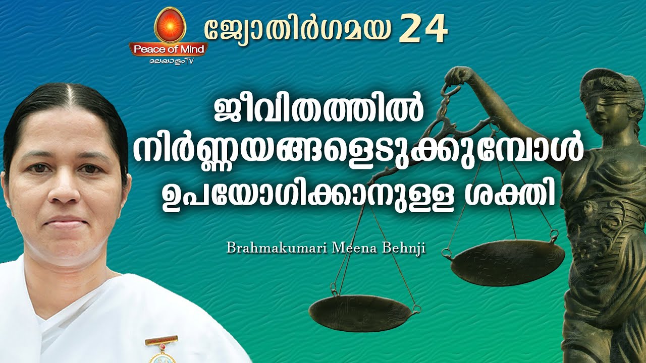 Power to Discern and Decide | Jyothirgamaya 24 | BK Meena Behnji | Peace of Mind TV Malayalam