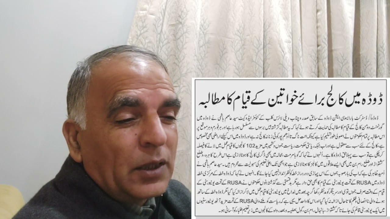 National law university,, Budgam,, Pirpanchal,, Jammu Tawi,, Doda region (Chenab valley)