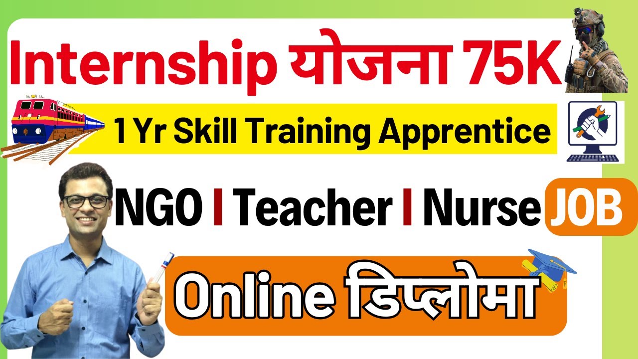 Online Diploma for Teaching | NGO Jobs | Apprentice Training | Internships | Hindi #ajaycreation