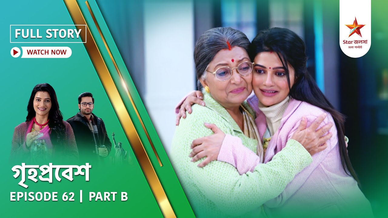 Full Story | Grihoprobesh | Episode 62 | Part B