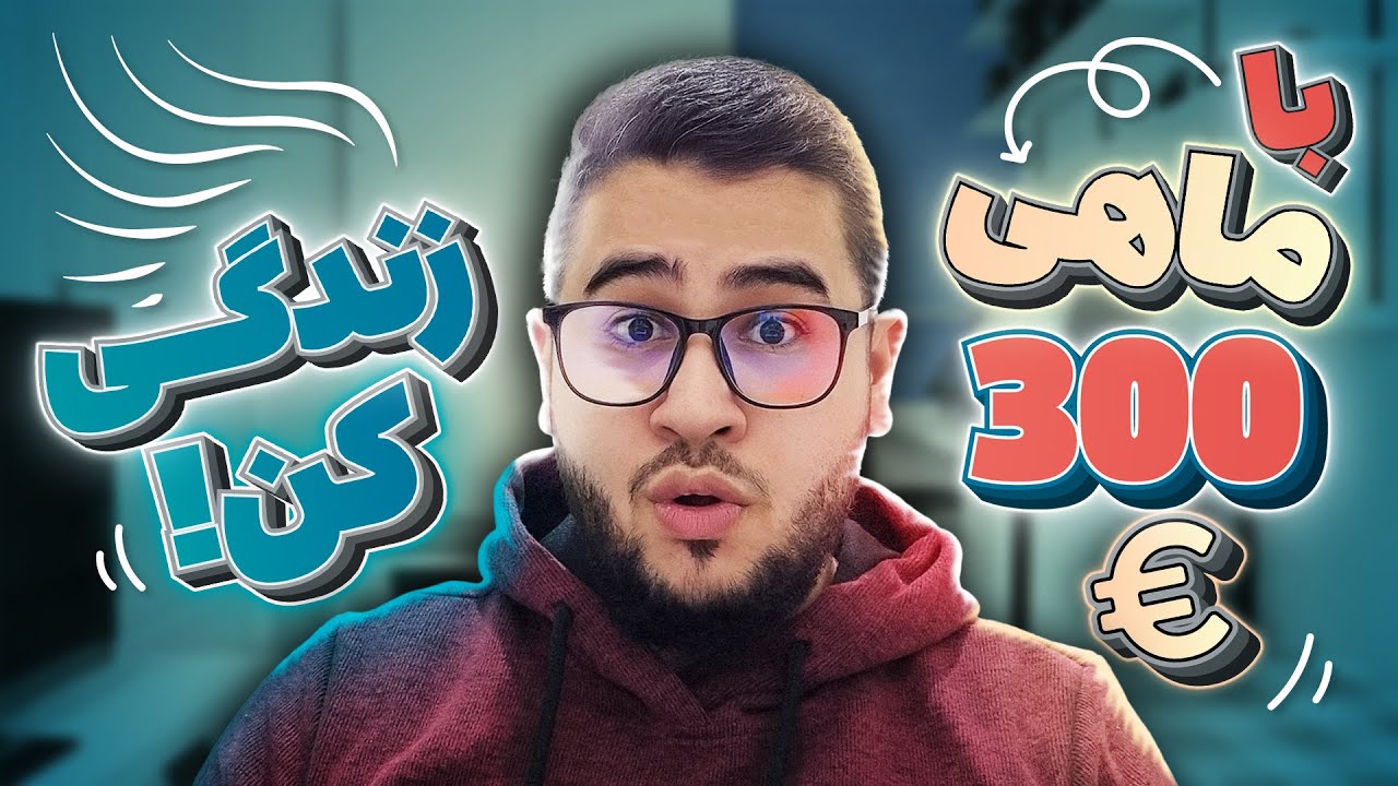 اگه دانشجو باشم چقدر هزینه دارم در قبرس🤔🇨🇾