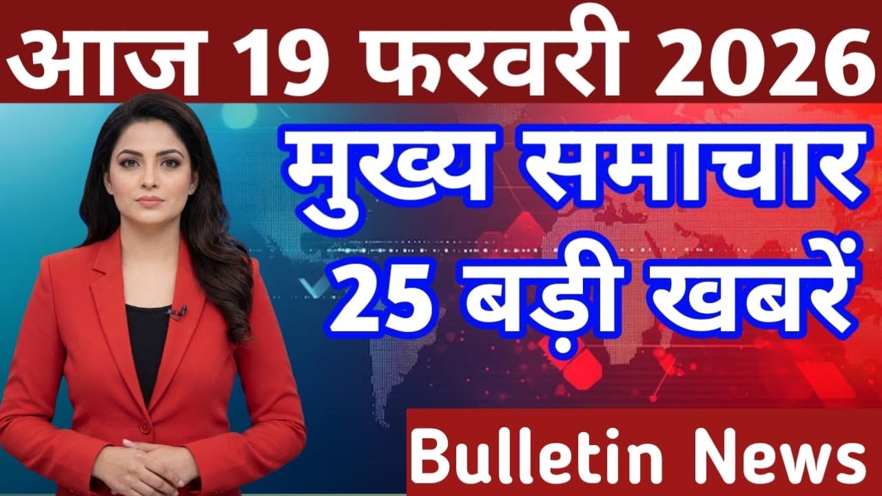 19 February 2026 | Today's 25 biggest news | Breaking News Today 