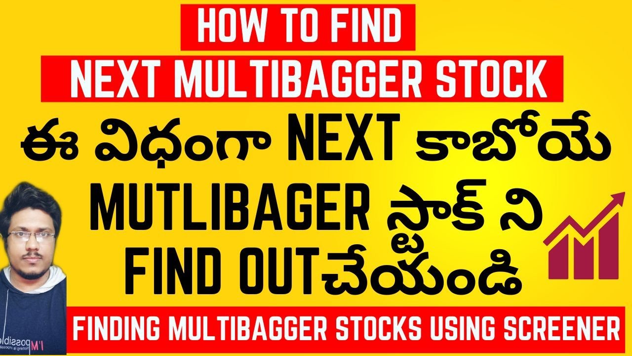 How To Find Future Multibagger Stock Using Screener | #multibaggerstocks2023 #stockmarkettelugu