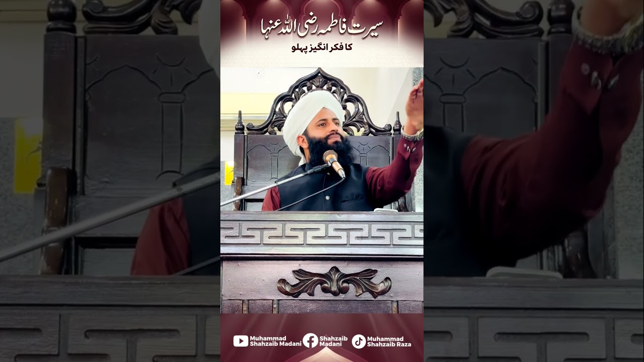 syeda Fatima ul zahra