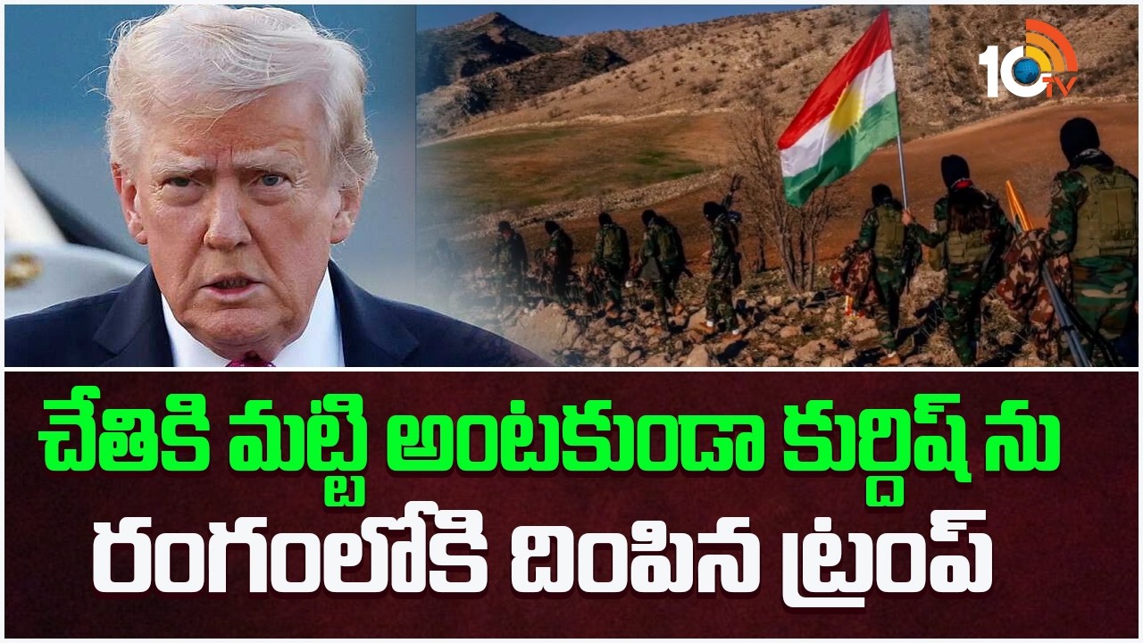 CIA working to arm Kurdish forces to spark uprising in Iran | iran and Israel | 10TV Digital