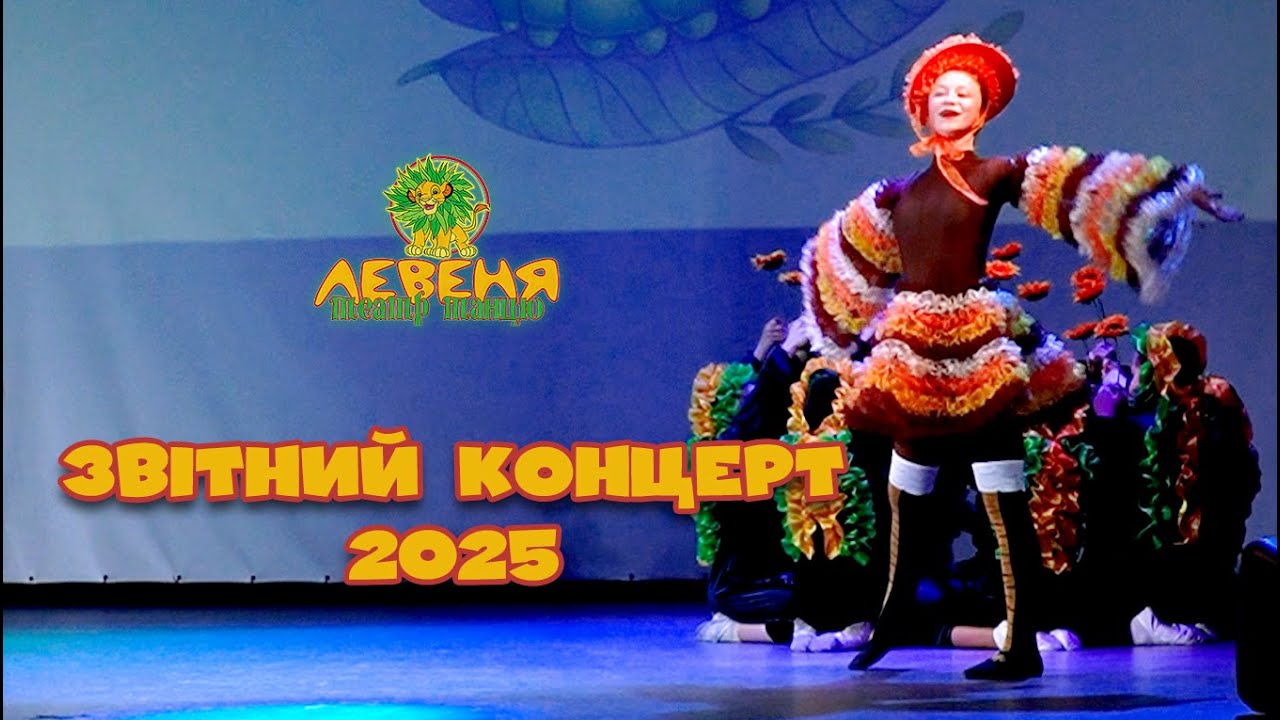 Сороконіжка -  Хореографічна композиція - Театр танцю 