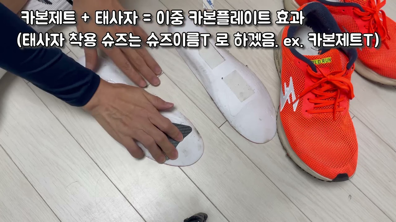 템발연구소 태사자 장착 방법 영상