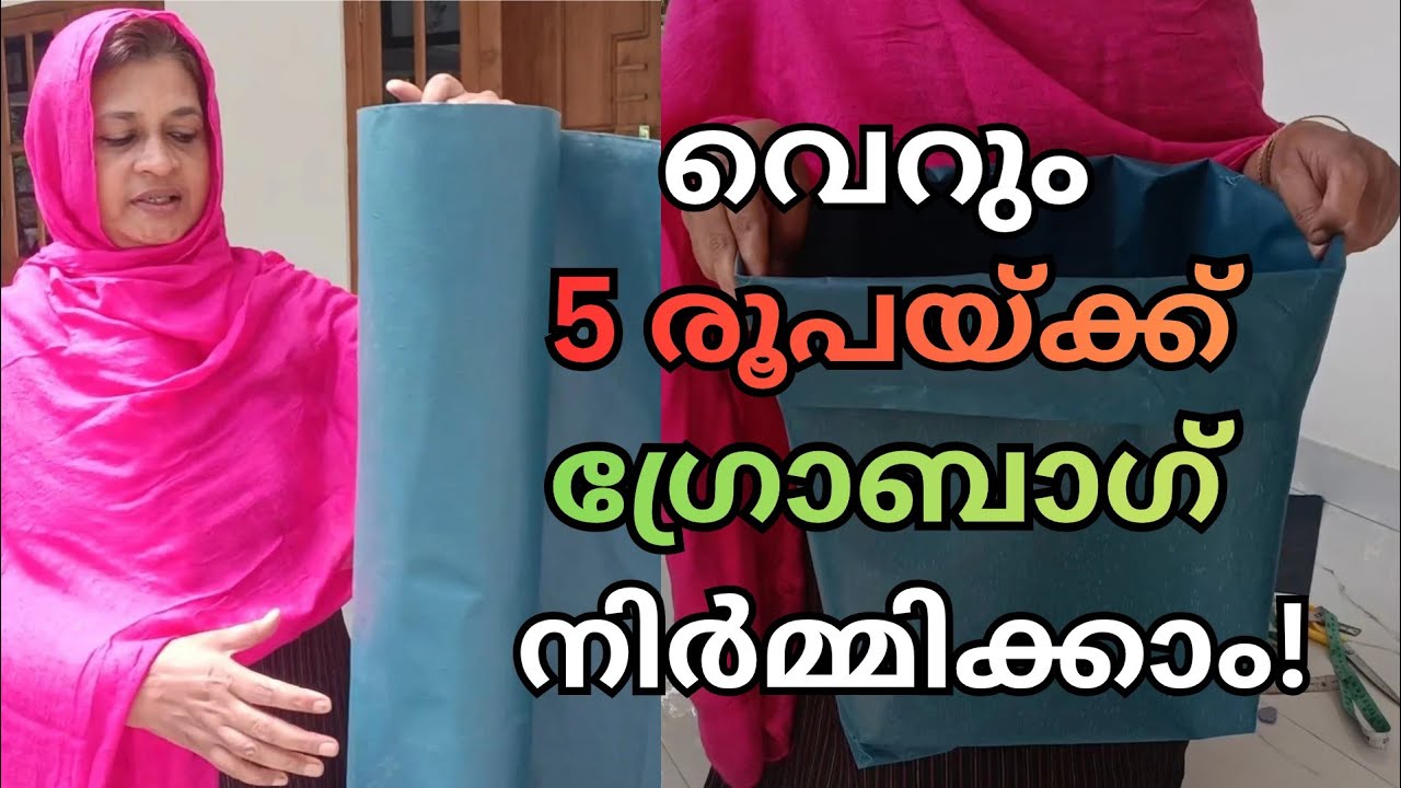 ഗ്രോബാഗ് വീട്ടിൽ തന്നെ ഉണ്ടാക്കാം|easy growbag making 😍