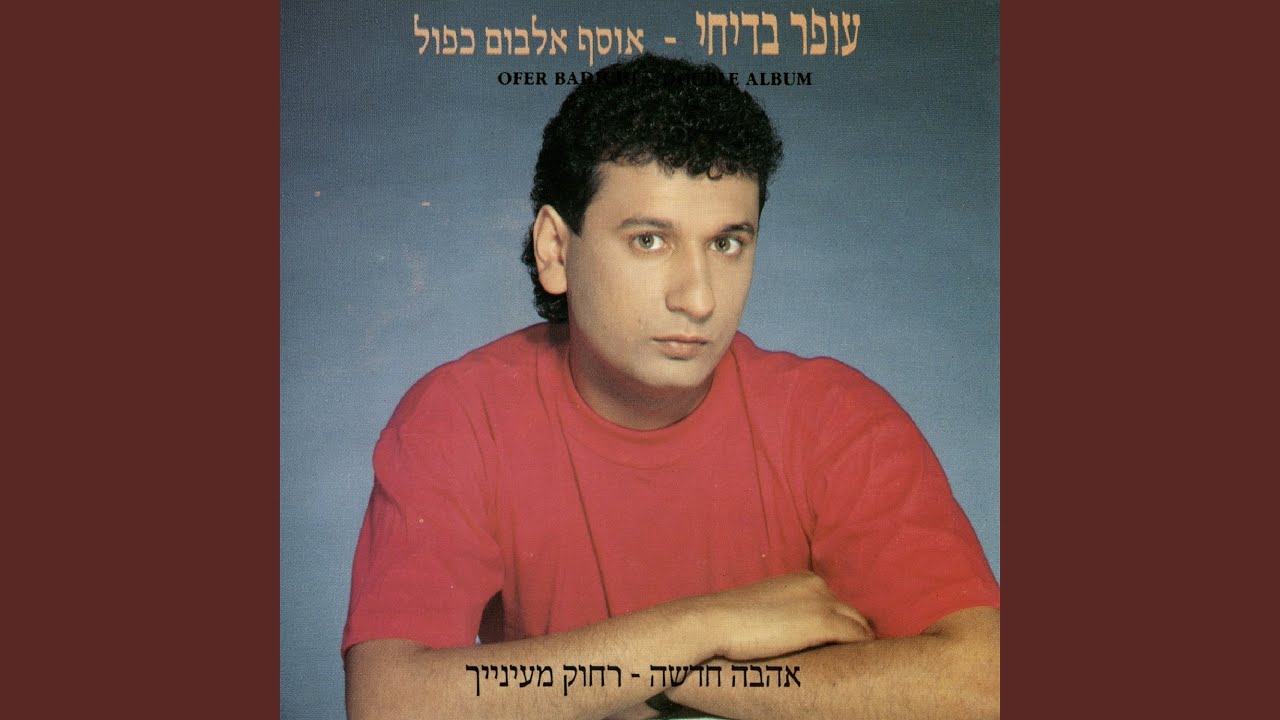 שיר למזכרת