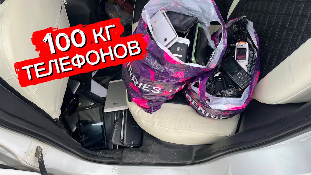 ЗАБРАЛ БОЛЬШЕ 100 КГ ТЕЛЕФОНОВ! Рейды  по Авито 