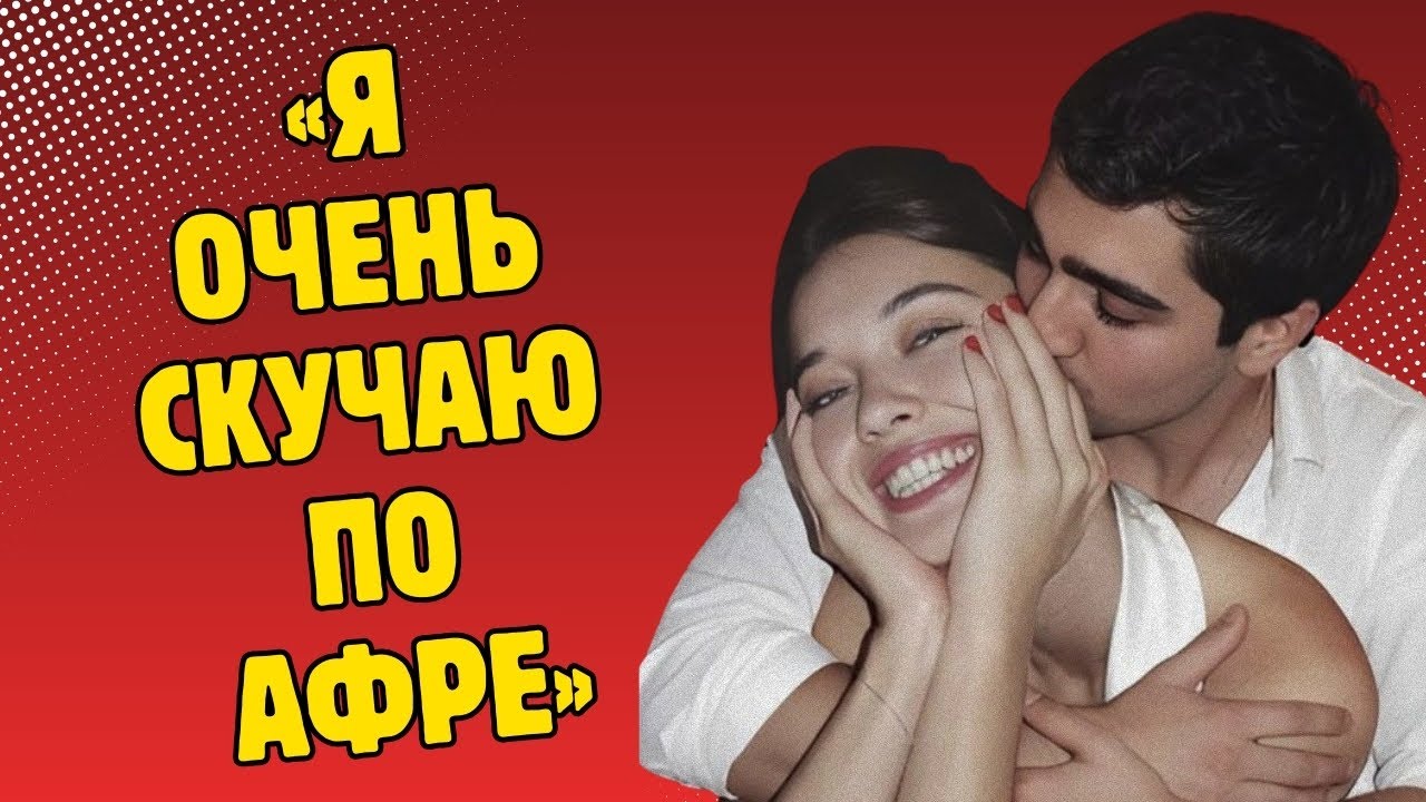 ОФИЦИАЛЬНО! ОНИ СНОВА ВМЕСТЕ! МЕРТ РАМАЗАН ДЕМИР СДЕЛАЛ АФРЕ ПРЕДЛОЖЕНИЕ НА ЯХТЕ
