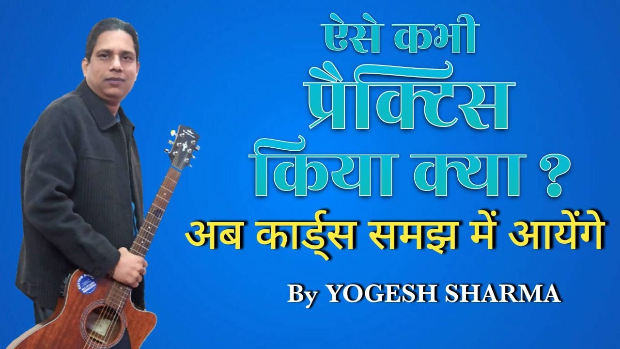 How To Identify Chords For Any Song || Easy To Identify The Chords | Easy Trick To Find Any Chord ||