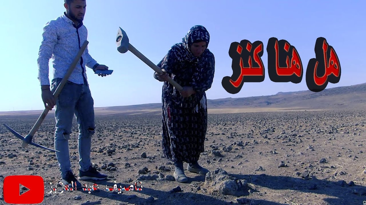 الكميرا الانسانية 1 _الام الخارقة _تجد يوميا الكنز في الصخر في سوريا هل يعقل