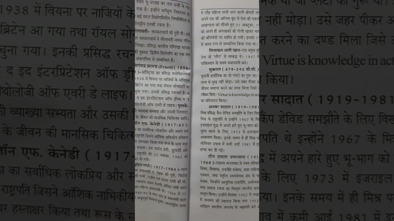 important for pcsj exam