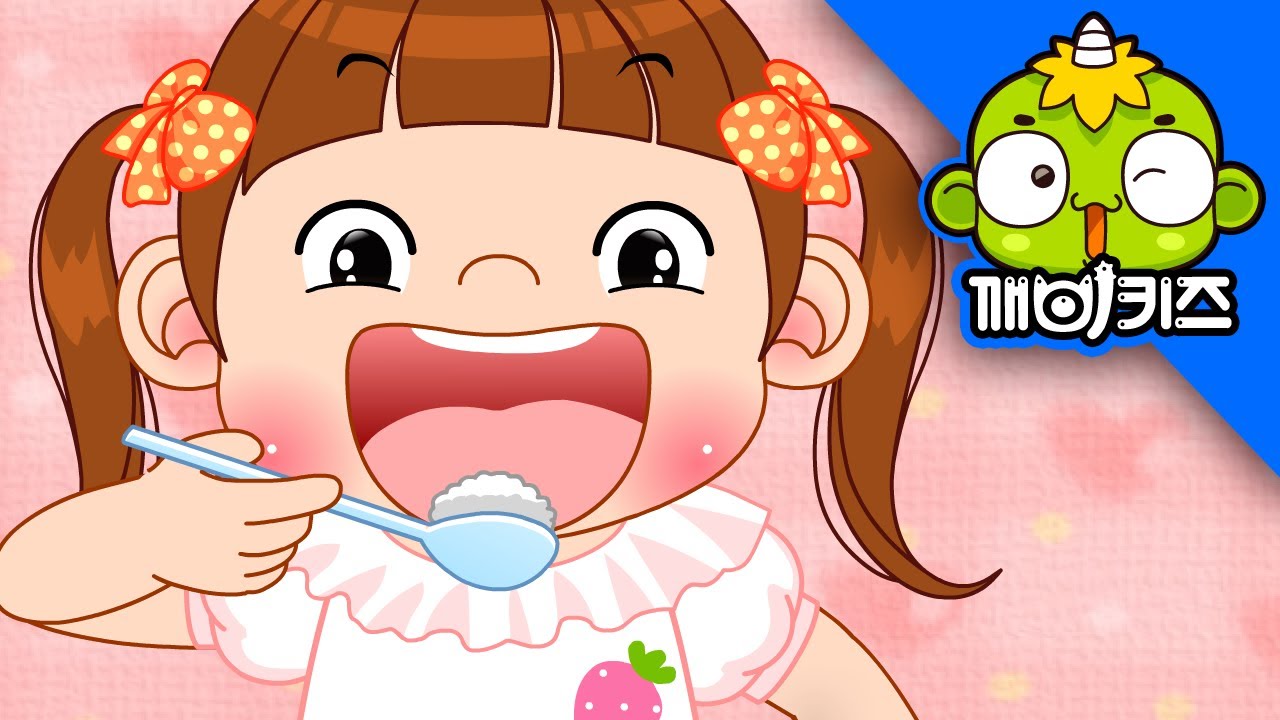 냠냠 | 애창동요 | 인기동요 | 어린이동요 | 깨비키즈 KEBIKIDS