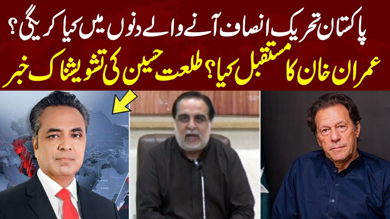 Talat Hussain gave Alarming News after Resignation of Imran Ismail | Breaking News | SAMAA TV