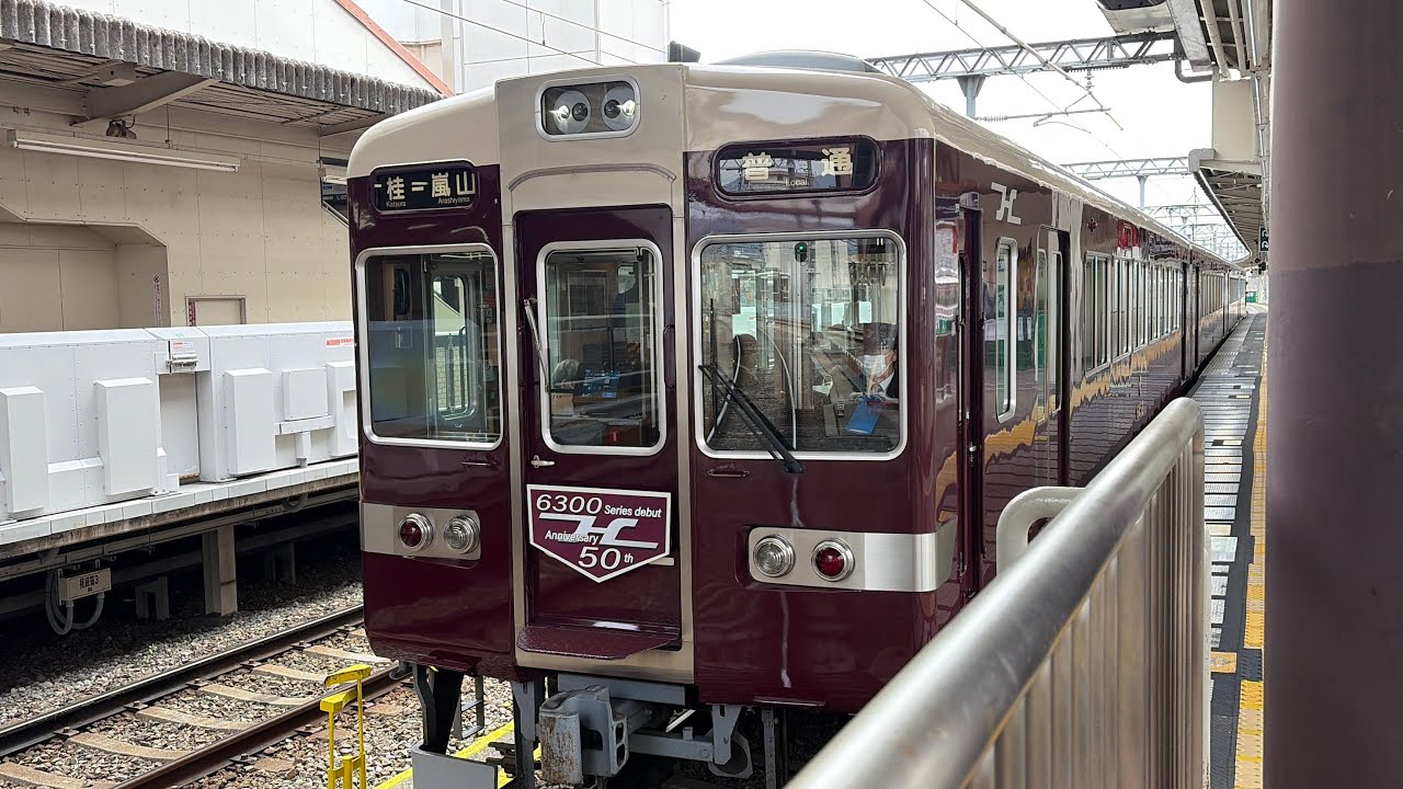 阪急嵐山線6300系6352f 6300系デビュー50周年記念ヘッドマーク＆Hマーク　普通嵐山行き　桂駅発車