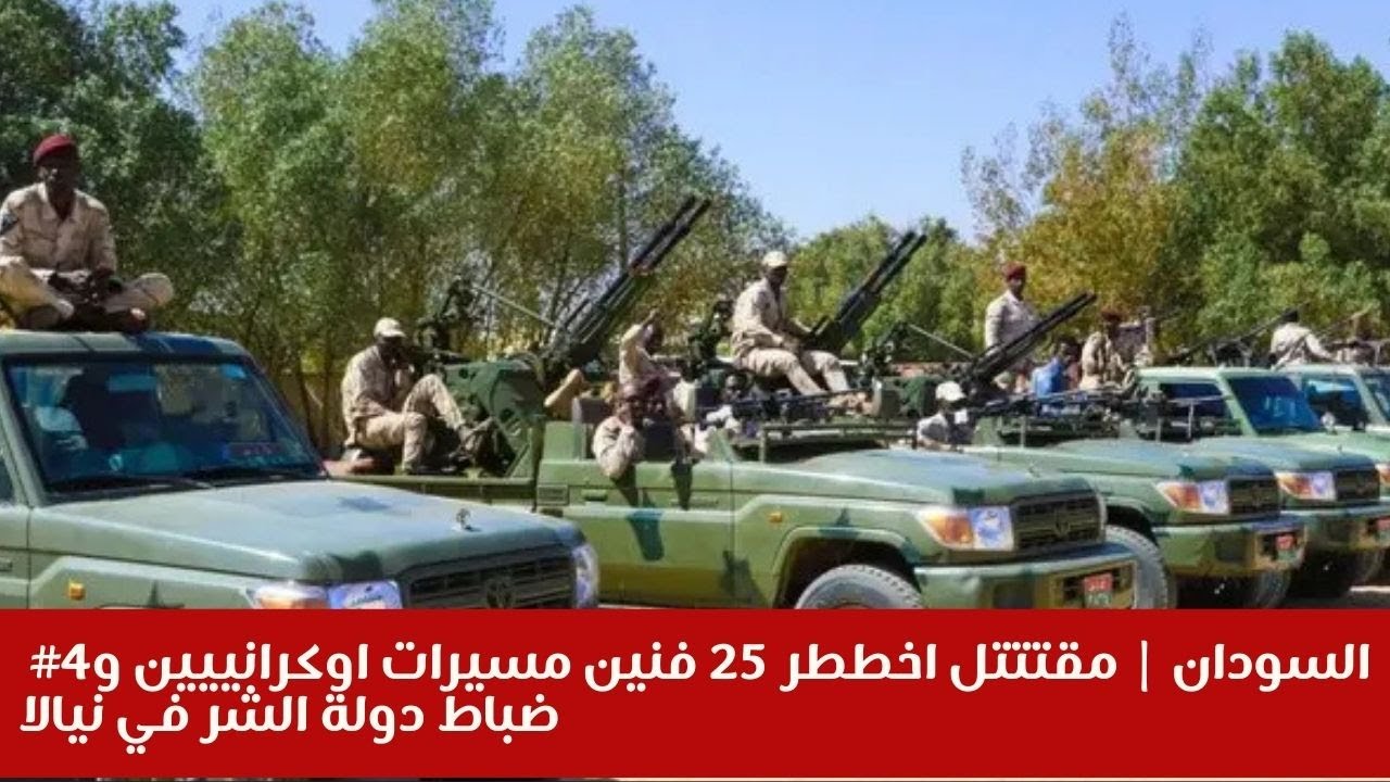 #السودان