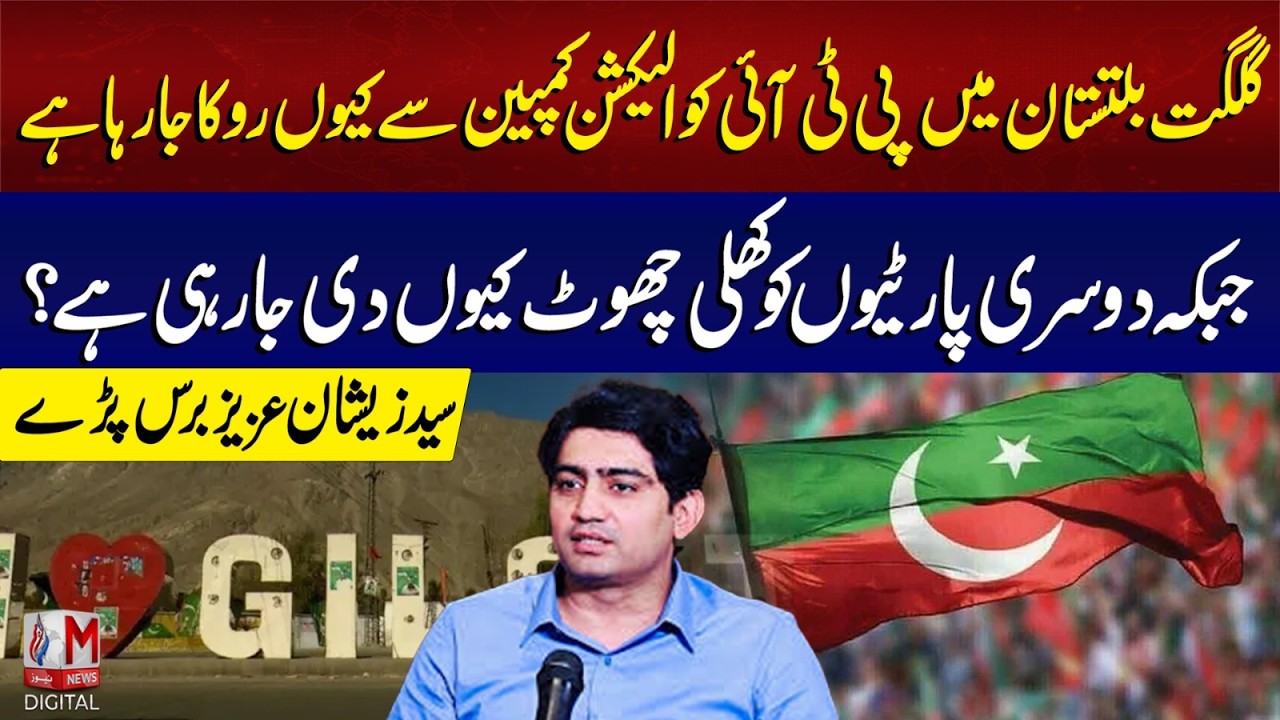 Why PTI Blocked from Campaign in GB? Double Standards Alleged | M News Digital
