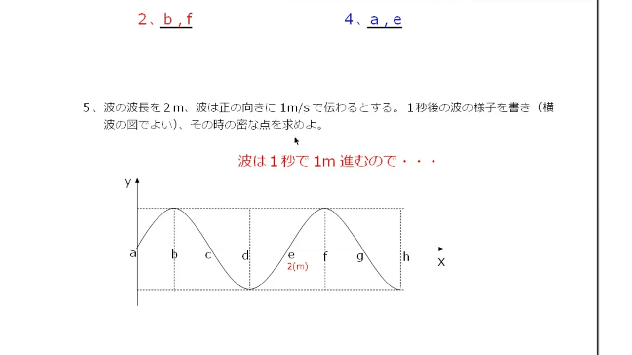 05波の性質　03 縦波と横波　５－５