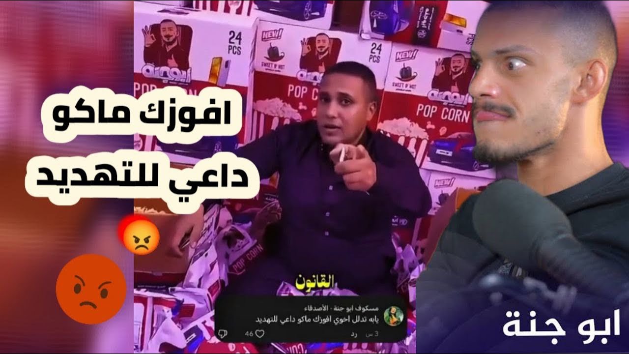 ابو جنه يربح شخص بسيارة 🤯😍 واخيرا حرف الواو بجبس ابو جنه 