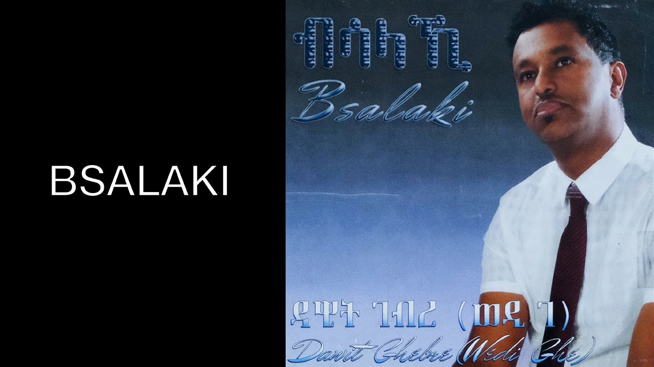 Dawit Ghebre - Bsalaki ብሳላኺ