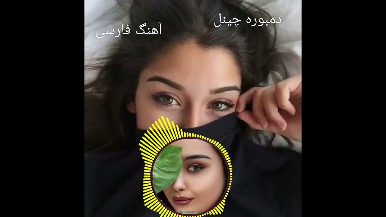 دمبوره چینل  Dambora channel بهترین آهنگ های عصمت نانوای