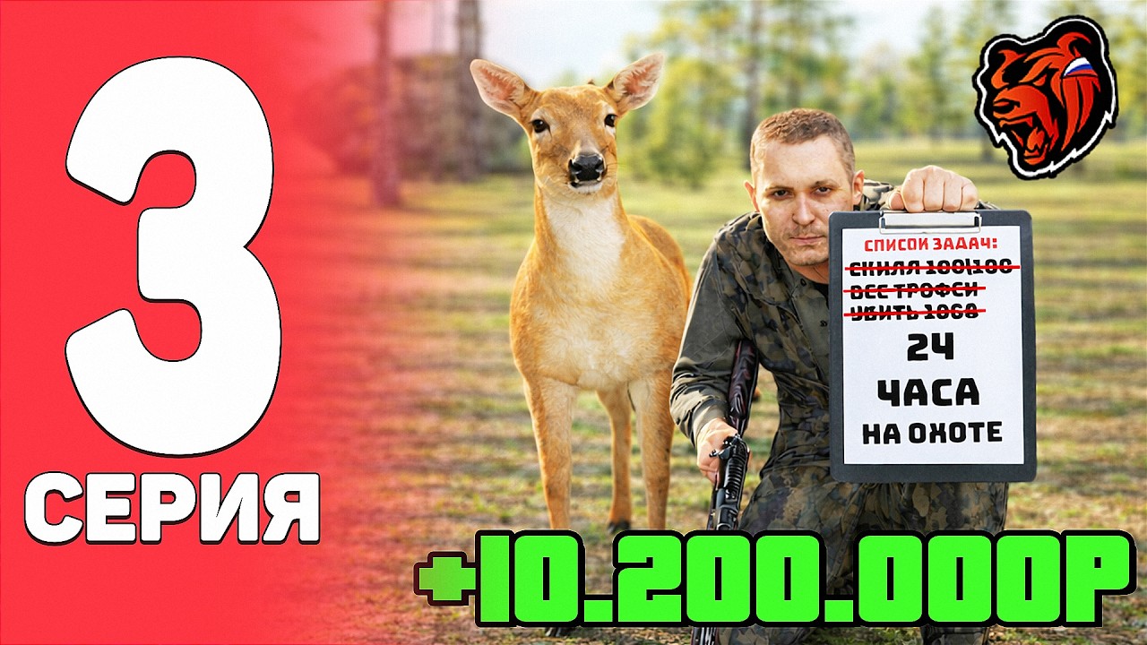 +10.000.000₽ ЗА 24 ЧАСА?! — САМАЯ ПРИБЫЛЬНАЯ РАБОТА | ПУТЬ БОМЖА НА BLACK RUSSIA #3