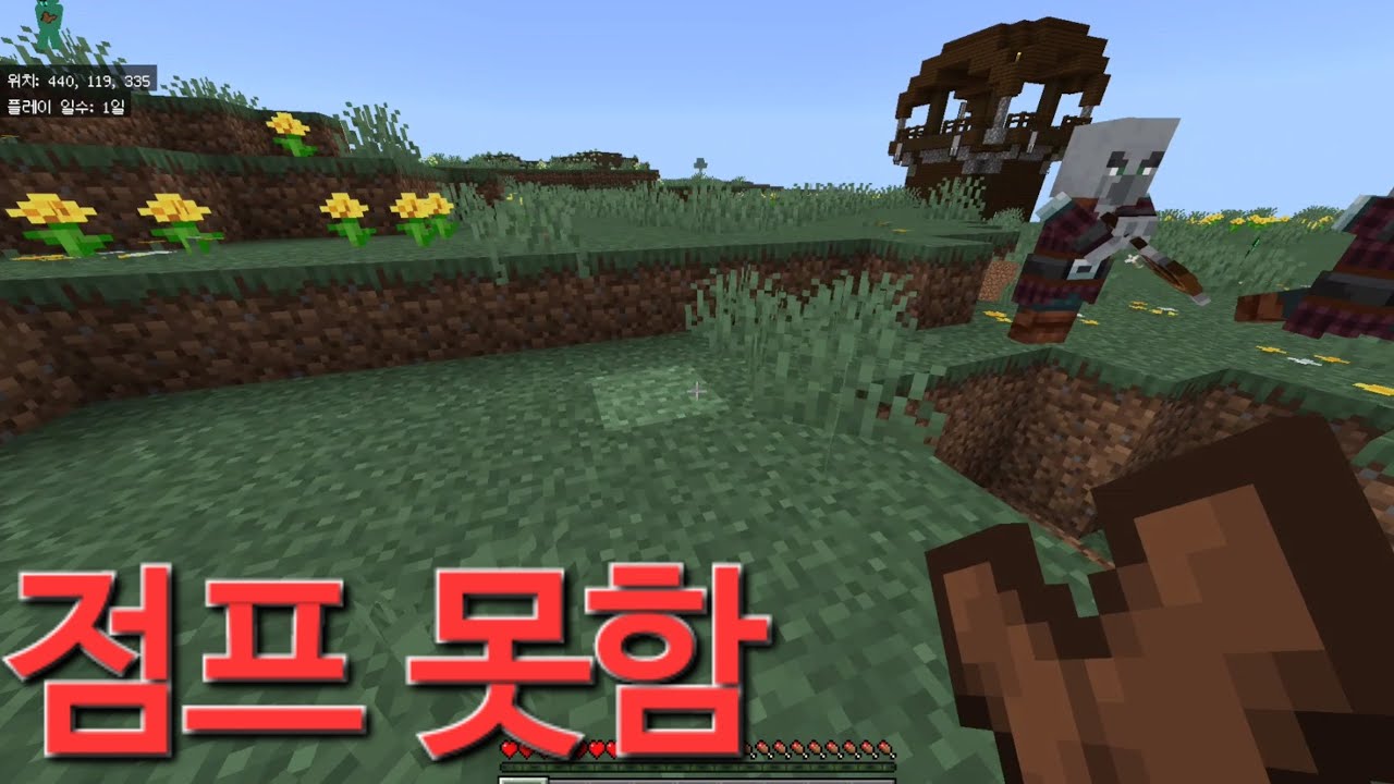 스페이스바 안쓰고 전초기치 털기 