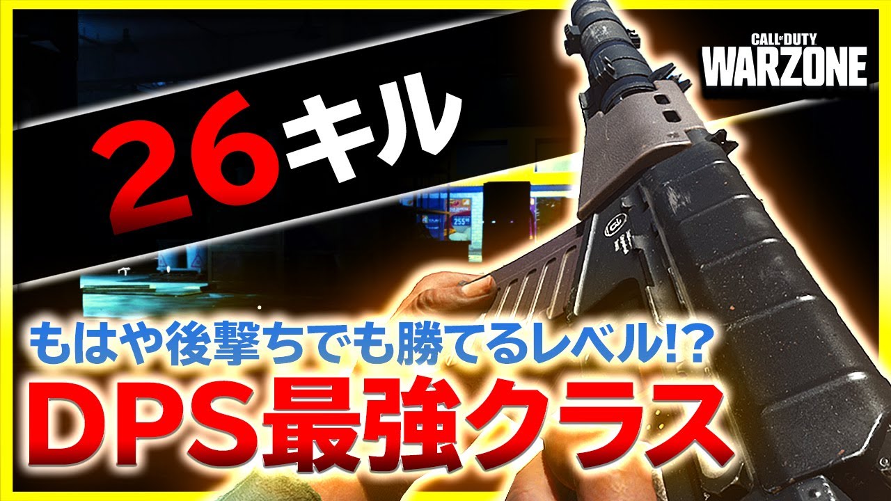 【WARZONE:ソロ】1対1が激強なDPSに才能を全振りしてしまったARがあるらしい・・・【ぐっぴー / Rush Gaming 】
