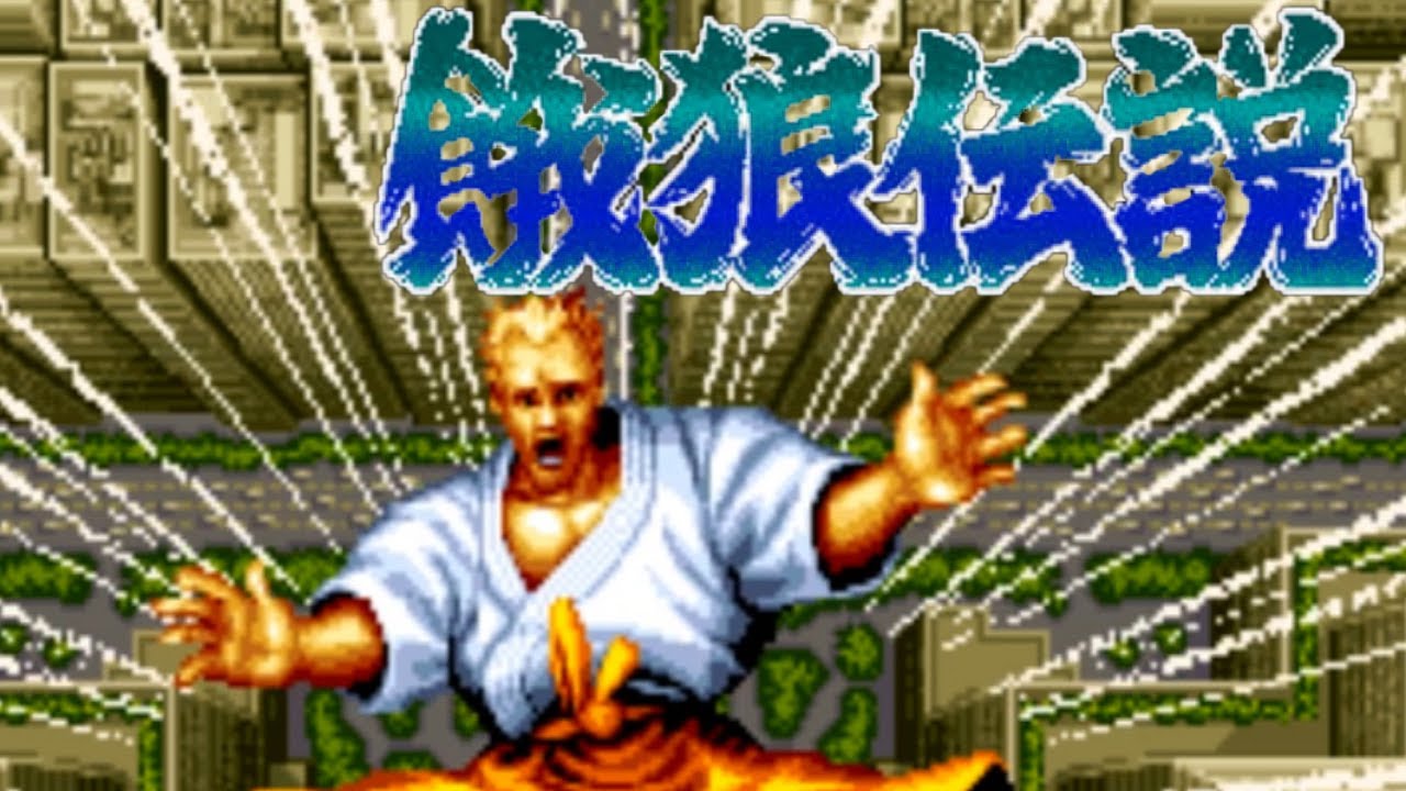 ゲーム記録映像：【AC】 餓狼伝説 宿命の戦い