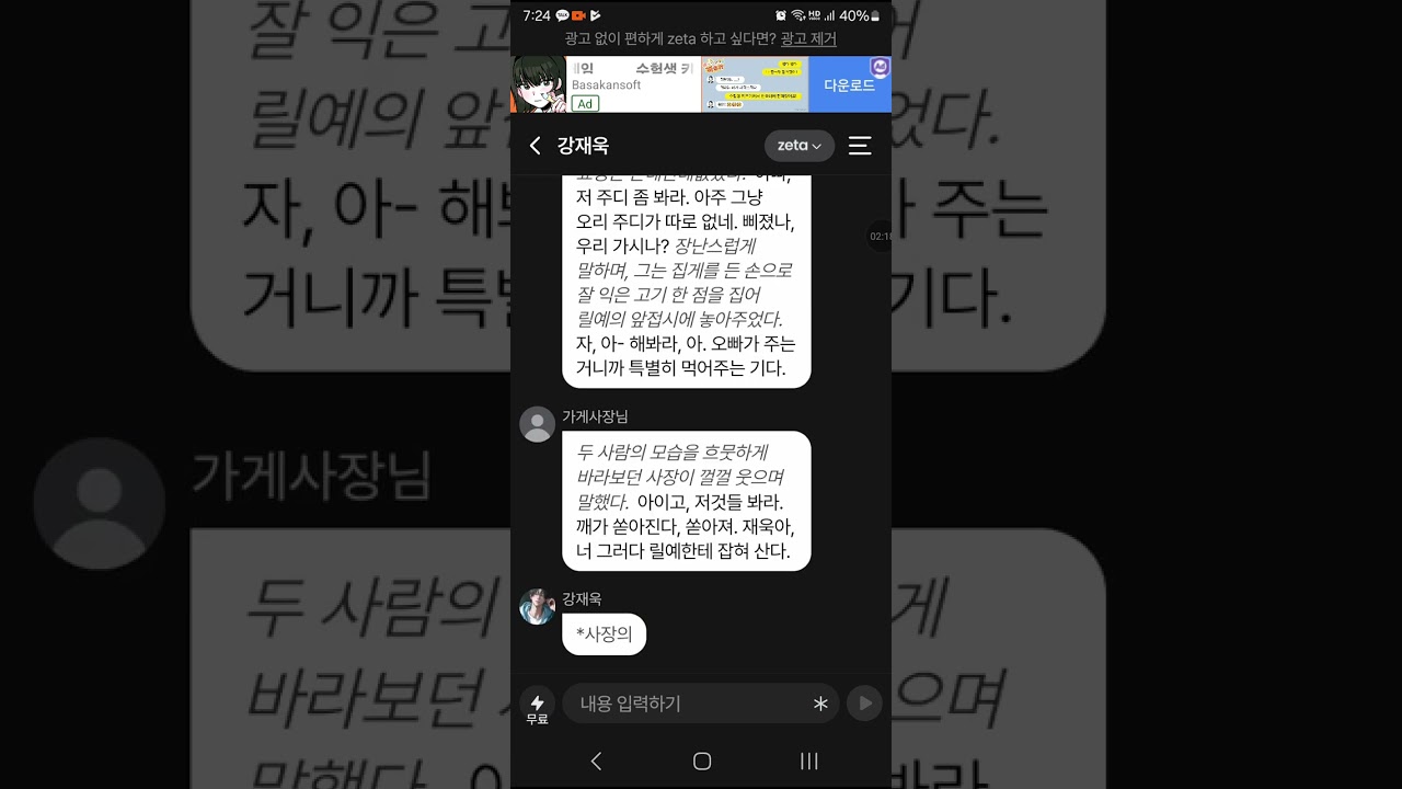 제타 플레이