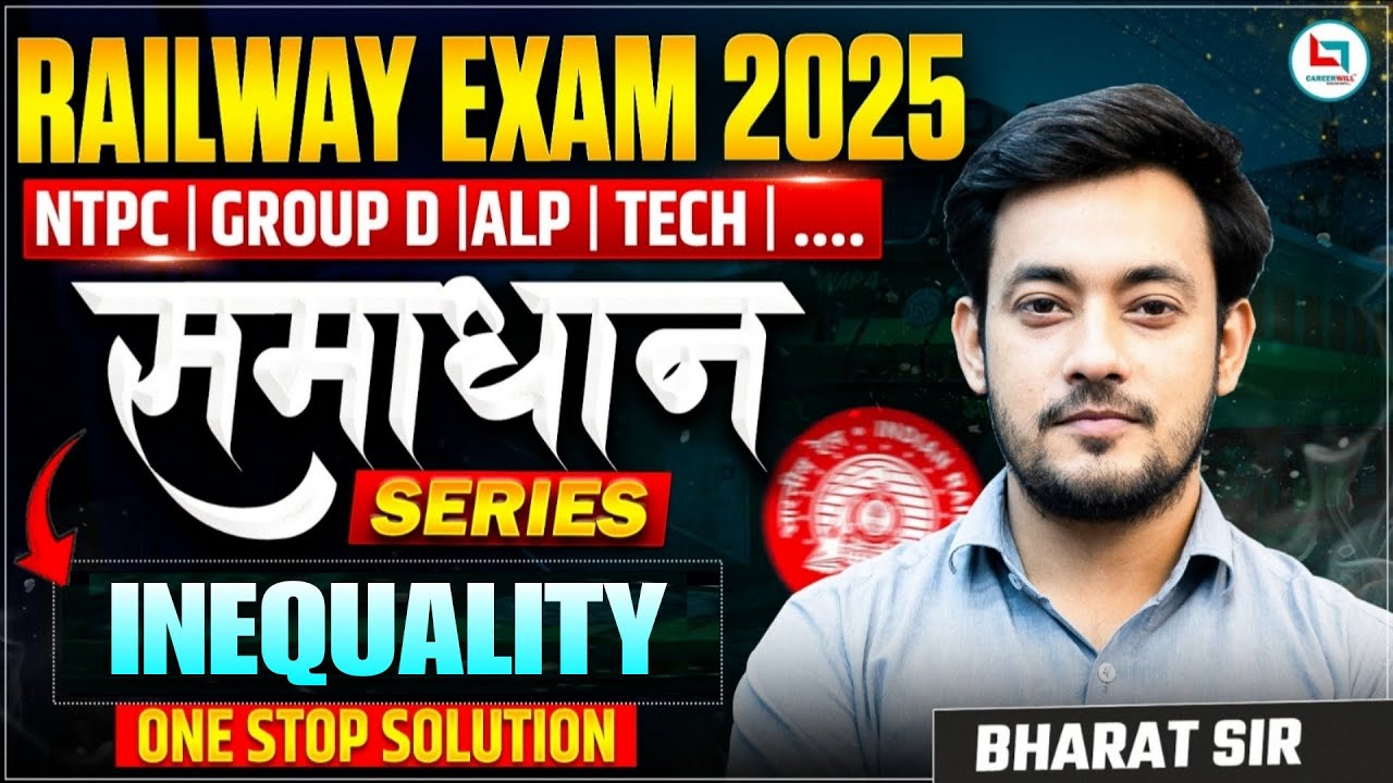 Railway All Exam Reasoning  Classes 2025-26 | Inequality | NTPC/ Group D /ALP /Technician Reasoning
