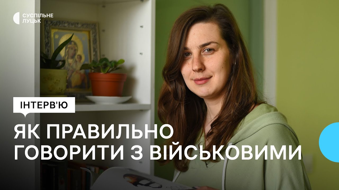 Поради психолога – як правильно спілкуватися з військовими, пораненими звільненими з полону