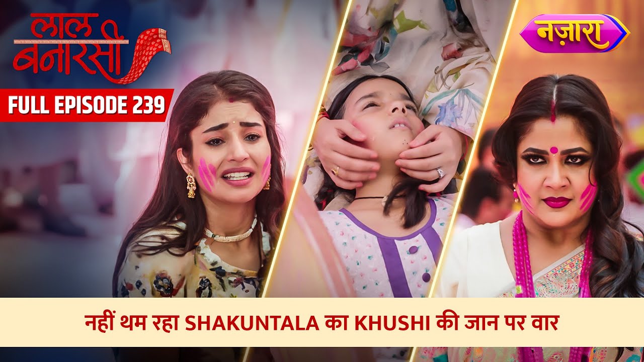 Shakuntala Ne Kiya Khushi Jaan Par Vaar | FULL EPISODE- 239 | Laal Banarasi | Nazara TV