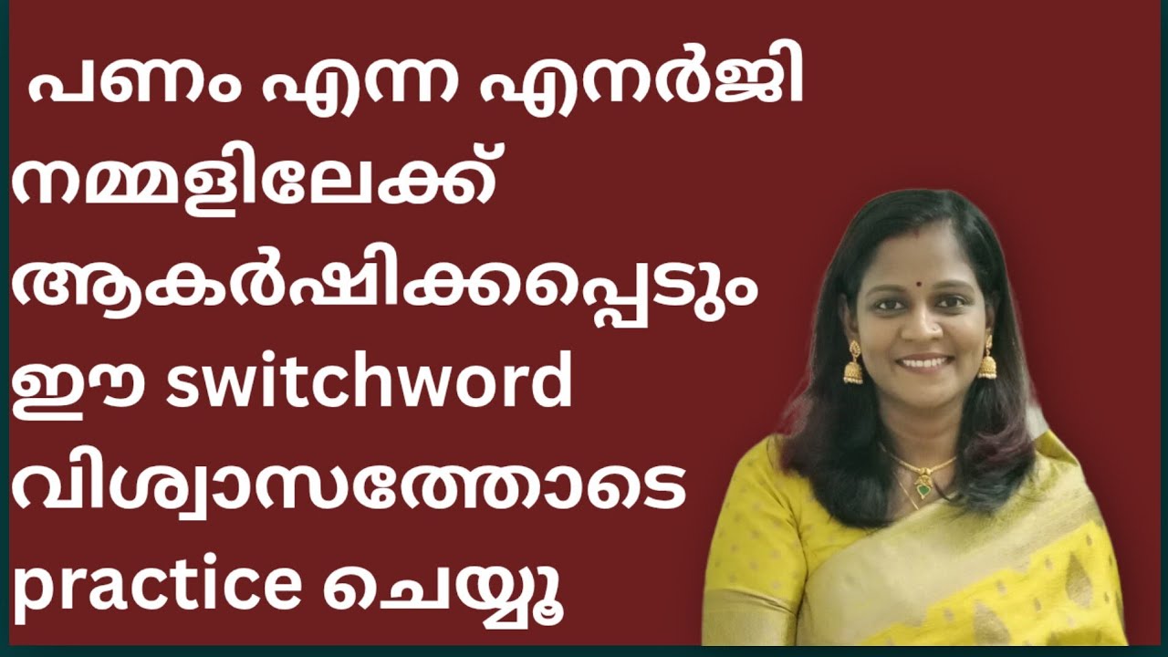 Мощное кодовое слово для денег