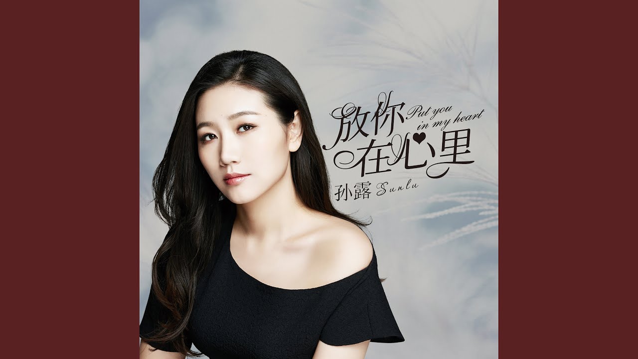 风中的承诺