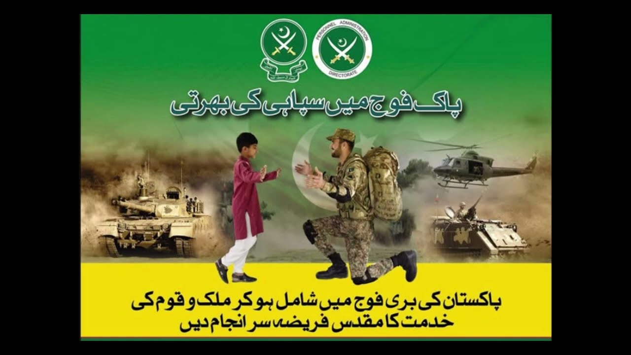 |Sipahi Jobs in Pakistan Army 2025 February Online Registration Military Police, Clerk, Cooks & Othe