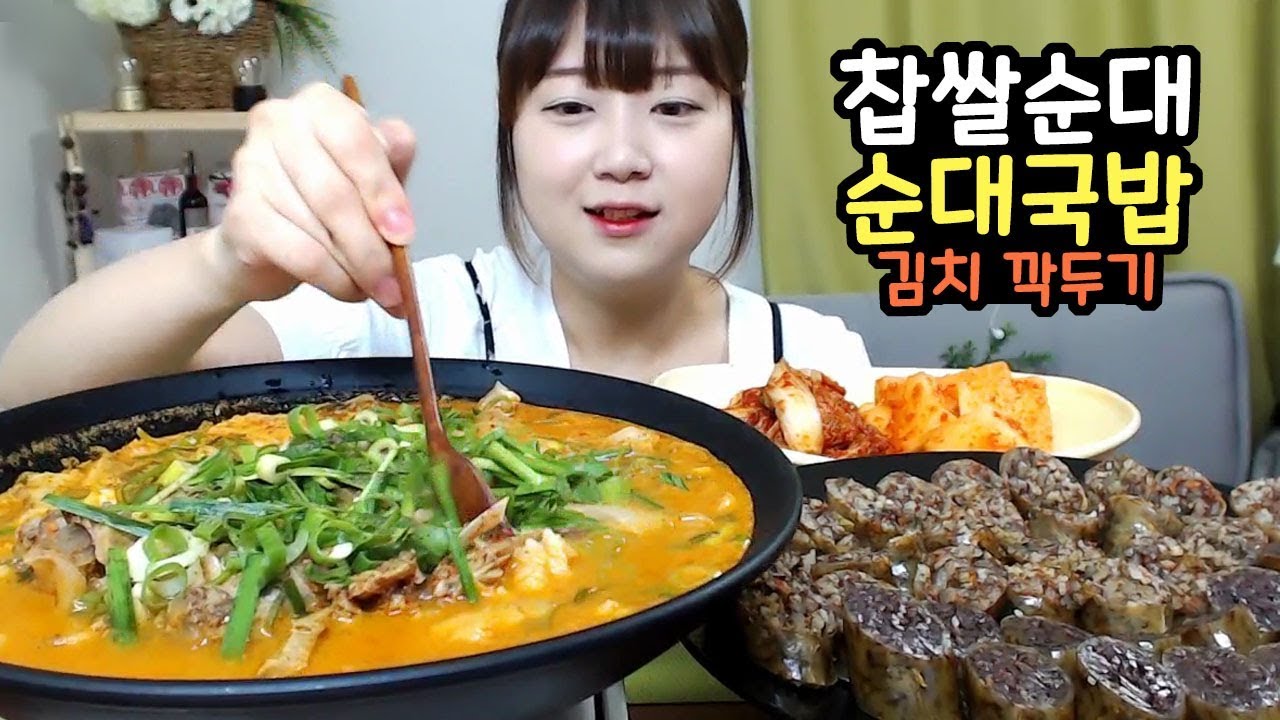 [신의주찹쌀순대] 모듬순대와 순대국밥 완전 맛있는 깍두기와 김치 먹방 mukbang Eating show 효닝 20180801