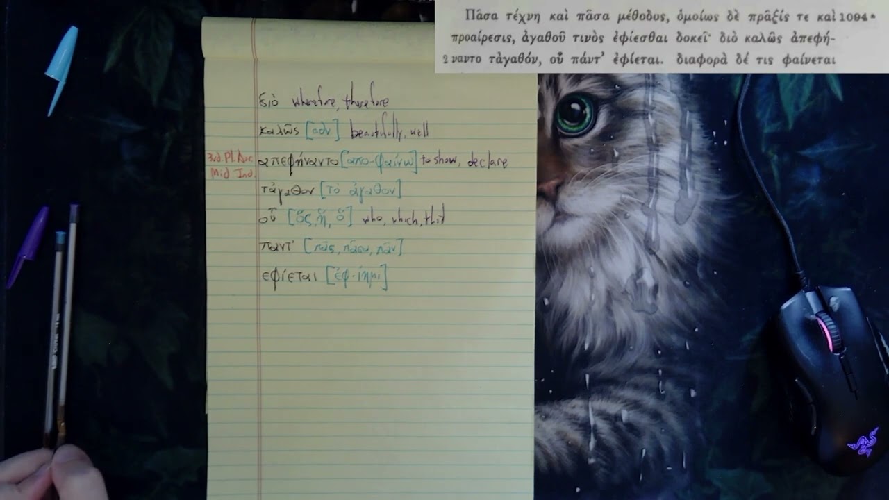 First Sentences: Nicomachean Ethics. (How to Translate Ancient Greek)