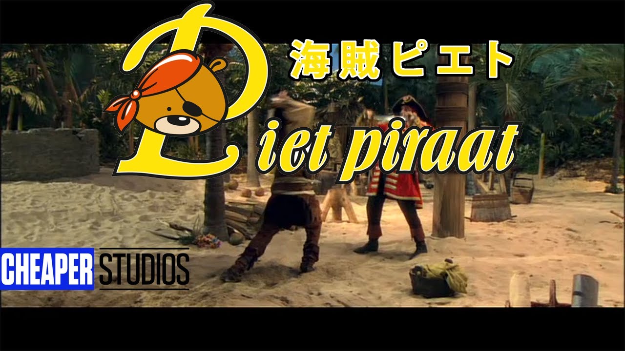 Kaizoku Pieto: Intro