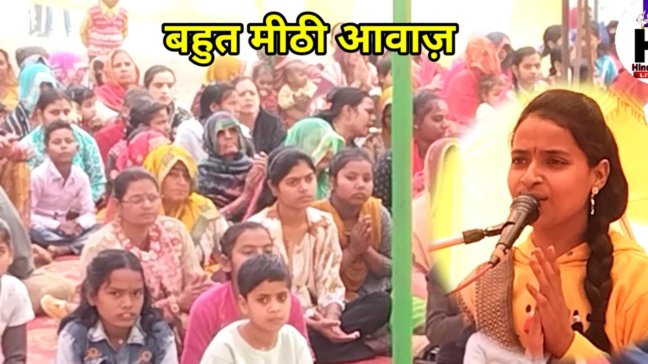 Bhakti sangeet. श्री गायत्री महायज्ञ ओदारा खीरी । Shikha Tiwari.