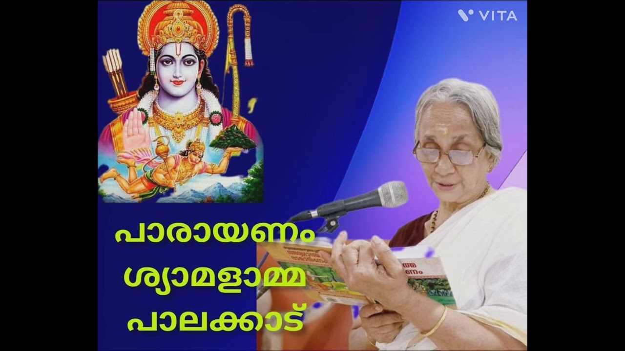ശ്രീമദ് വാല്മീകി രാമായണം മൂലം,പാരായണം +സാരം കിഷ്കിന്ധാ കാണ്ഡഃ ഷട്പഞ്ചാശഃ സർഗ്ഗഃ സമ്പാതി പ്രശ്നഃ