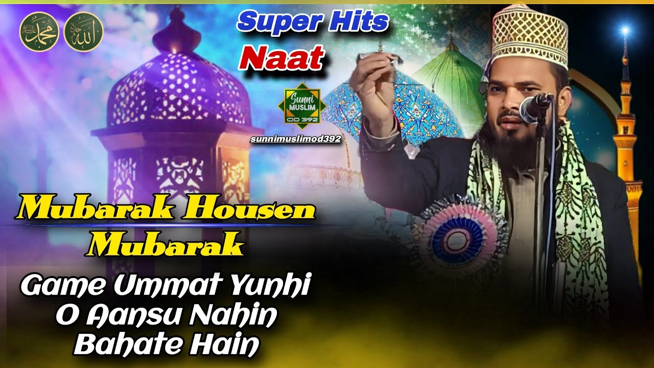 Mubarak Housen Mubarak || Game Ummat Yunhi O Aansu Nahin Bahate Hain || OD392 || Super Hits