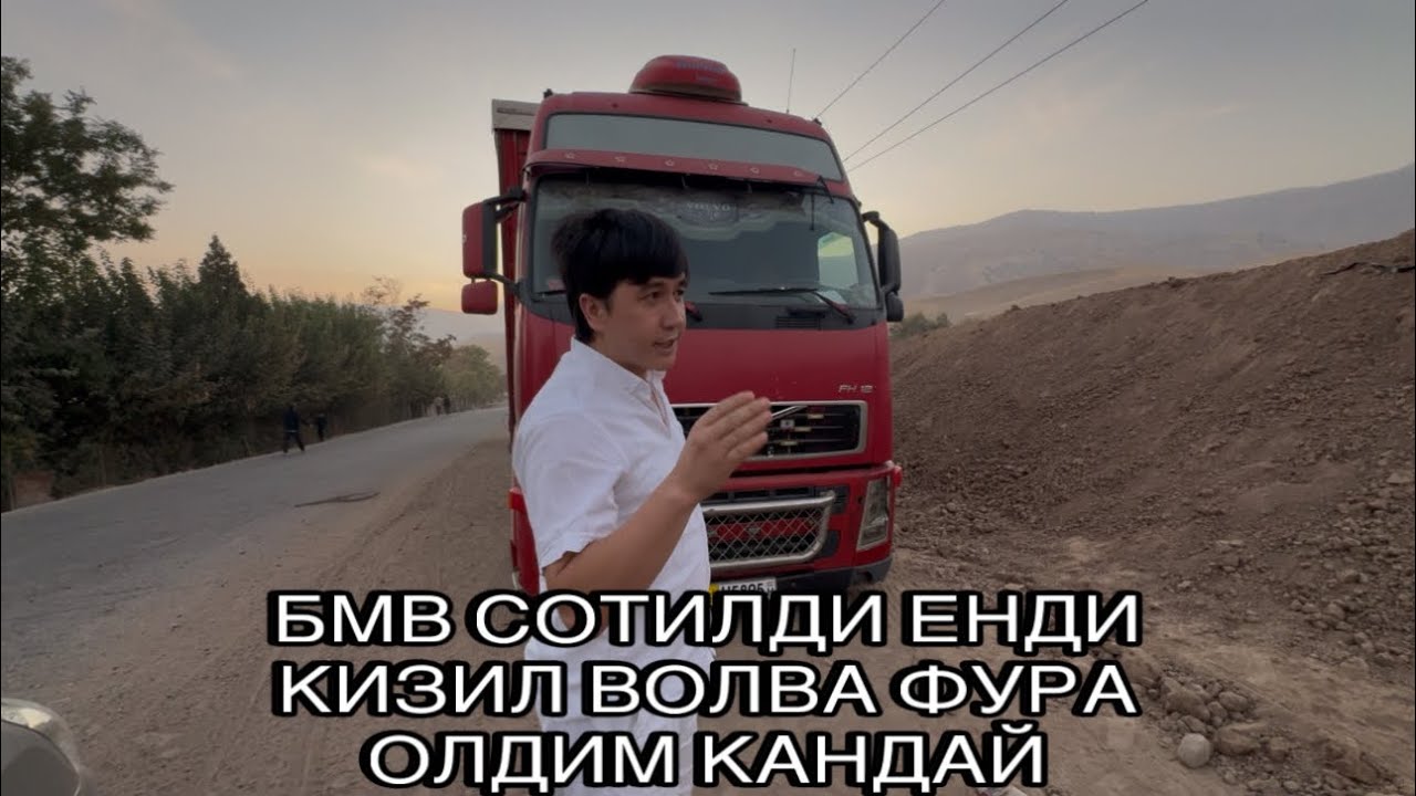 БМВНИ СОТИМ ЕНДИ ДАЛНАЬБОЙЧИК БОЛДИМ 