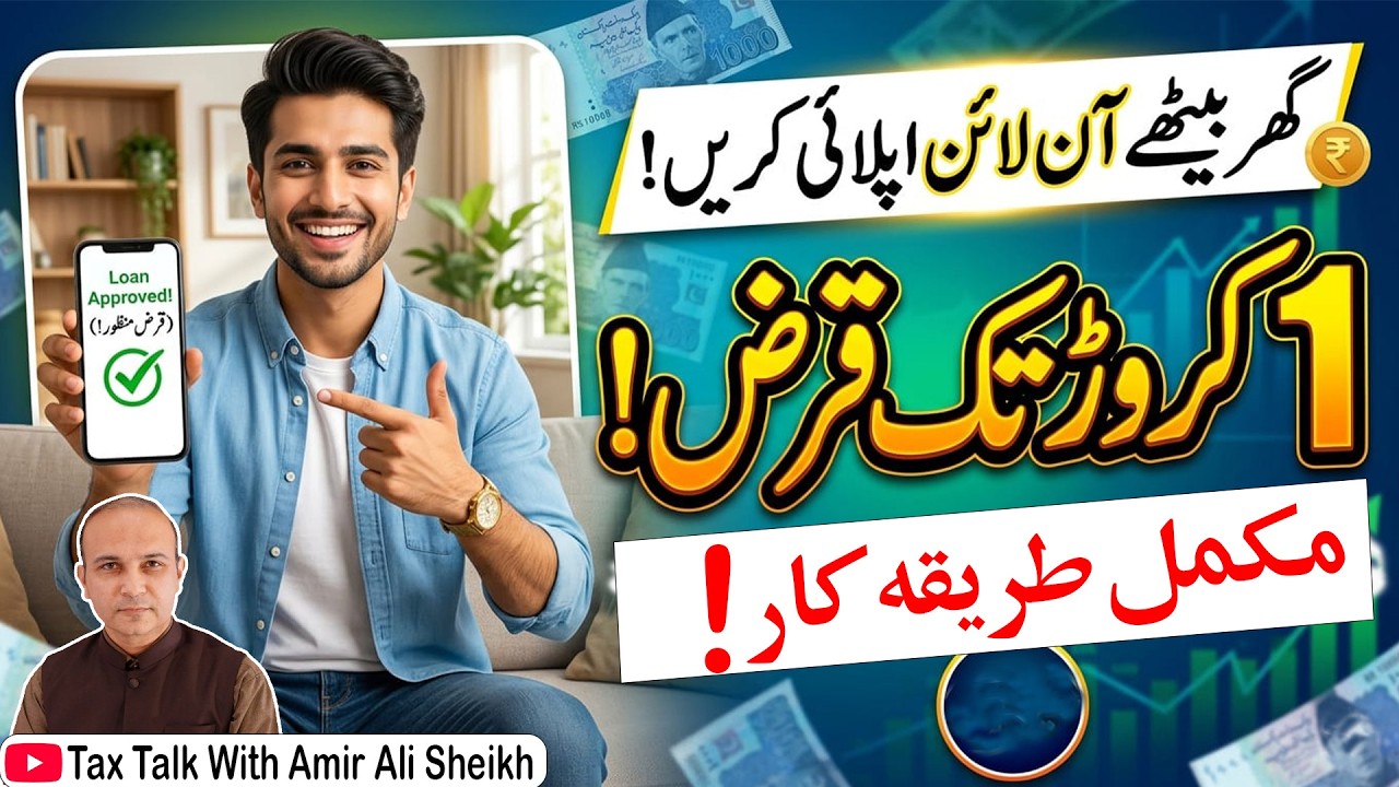 PM Apna Ghar Scheme | How to Apply Online Rs. 1 Crore Home Loan | Complete Step-by-Step Guide