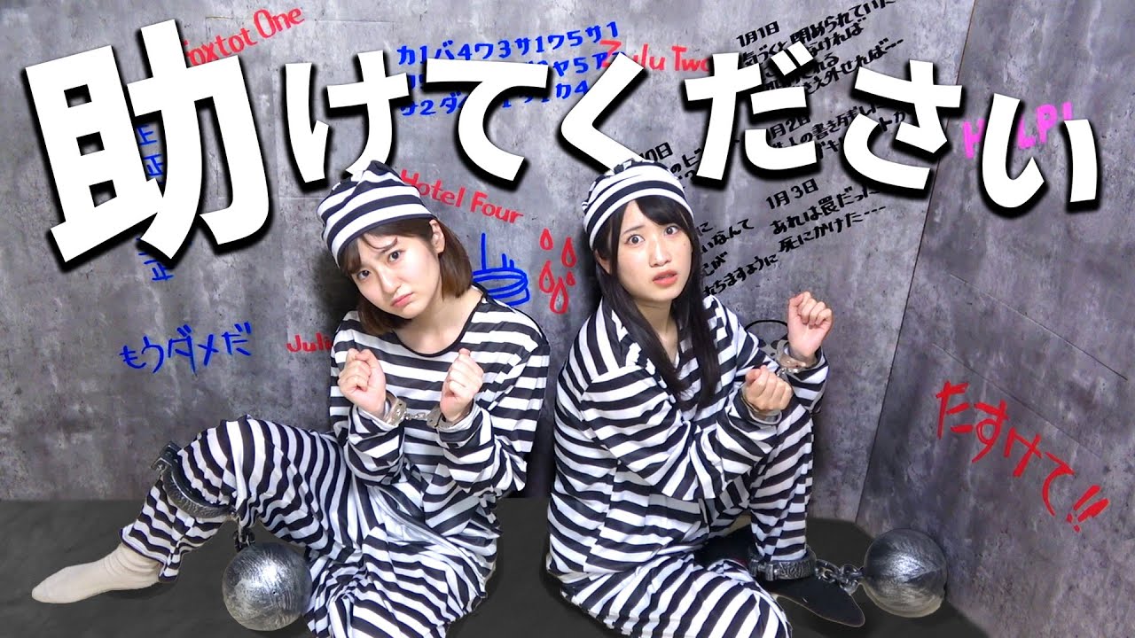 牢屋に閉じ込められました・・・・・・・・・