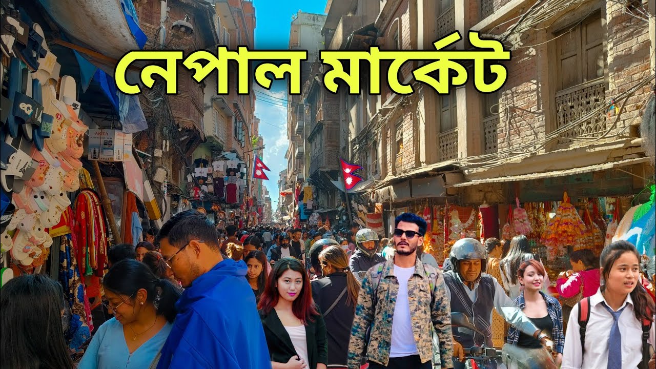 Nepal Kathmandu Local Market | Local Market In Nepal 🇳🇵
