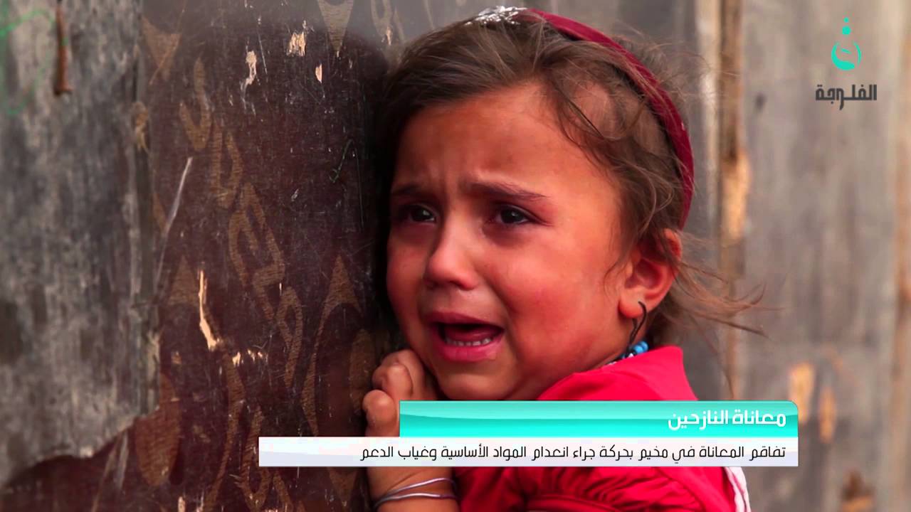 تفاقم المعاناة في مخيم بحركة جراء انعدام المواد الأساسية وغياب الدعم #قناة_الفلوجة