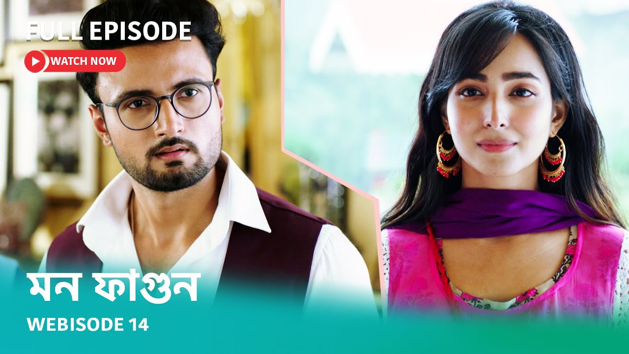 Webisode 14 | Full Episode | মন ফাগুন |  আবার দেখুন আপনাদের প্রিয় ধারাবাহিক "মন ফাগুন"